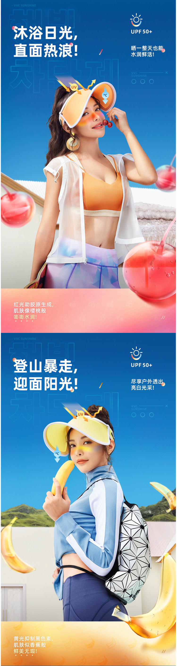 韩国 VVC 2020新品 UPF 50+防晒 女大沿夏季遮阳帽 防紫外线99.9% 图1