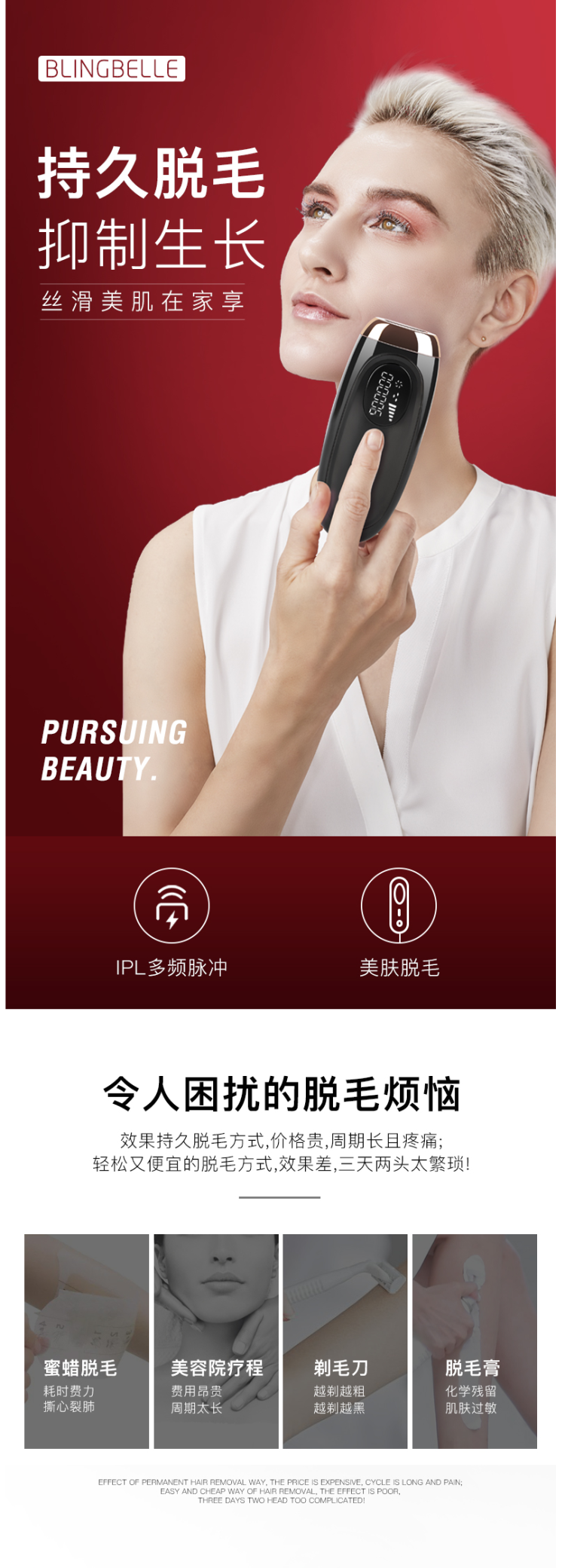 Blingbelle 激光无痛脱毛仪 全身可用 50万发 图1
