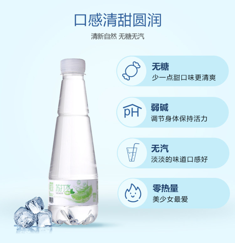 天地精华 青柠檬味无糖无气弱碱性苏打水 410ml*15瓶 图6
