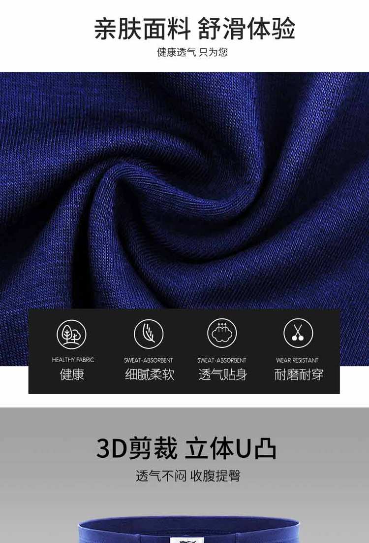 七匹狼 男士莫代尔混纺 弹力透气平角内裤 4条 图2