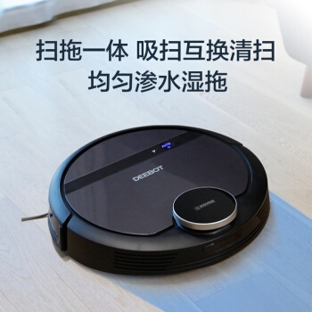 14点开始： ECOVACS 科沃斯 DE53 扫拖一体 扫地机器人 图4