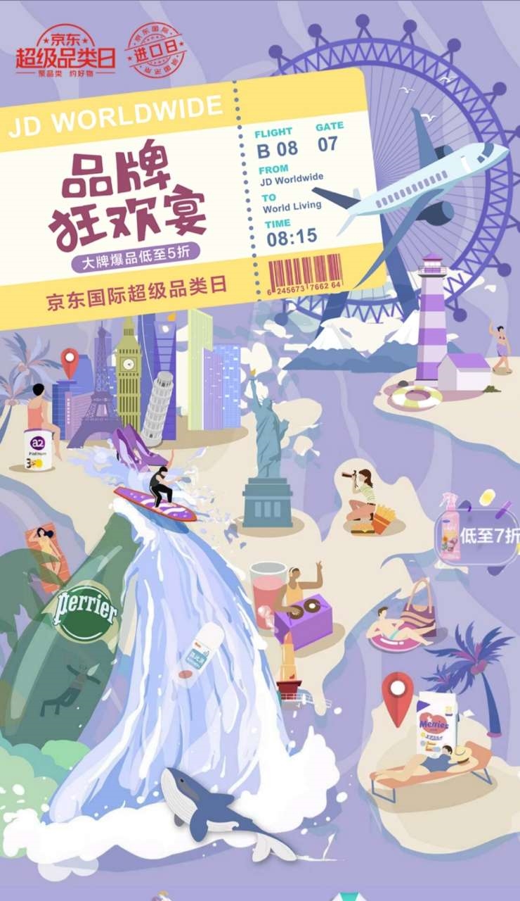 促销活动: 京东 超级品类日 大牌爆品低至5折 图1