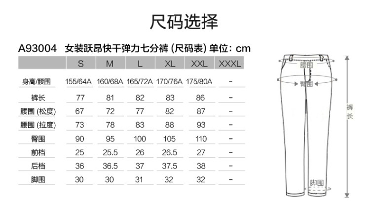 清仓 君羽 女薄款弹力速干七分裤 休闲裤 图9