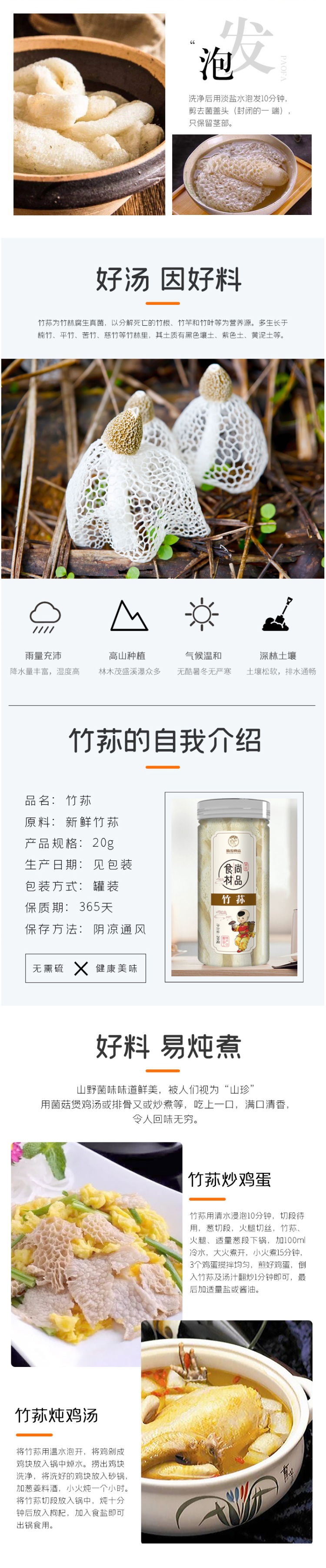 徽珍 无硫熏竹荪干货 食用鲜香菌菇 20g 图3