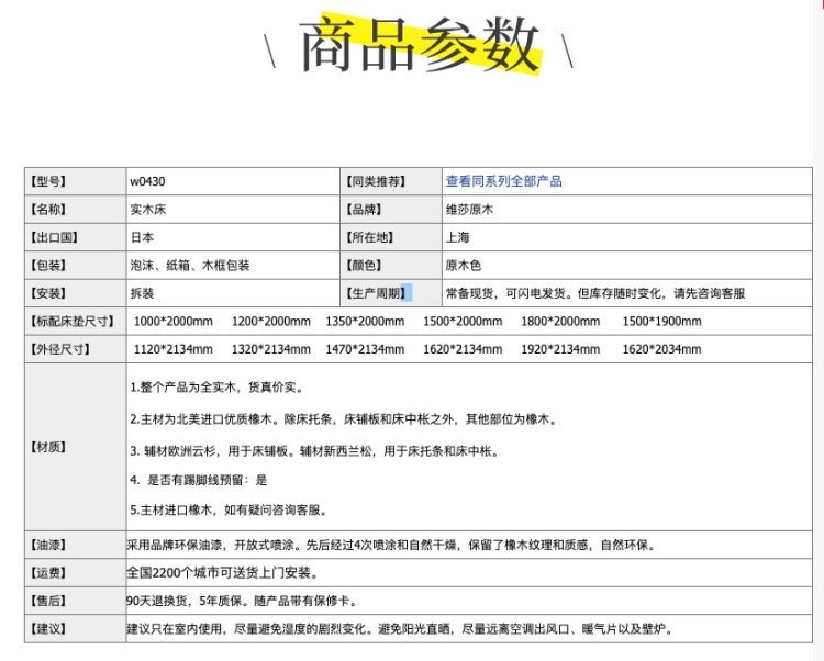 天猫喵住认证 维莎 日式风 纯实木双人床 全尺寸 附充电口 图9