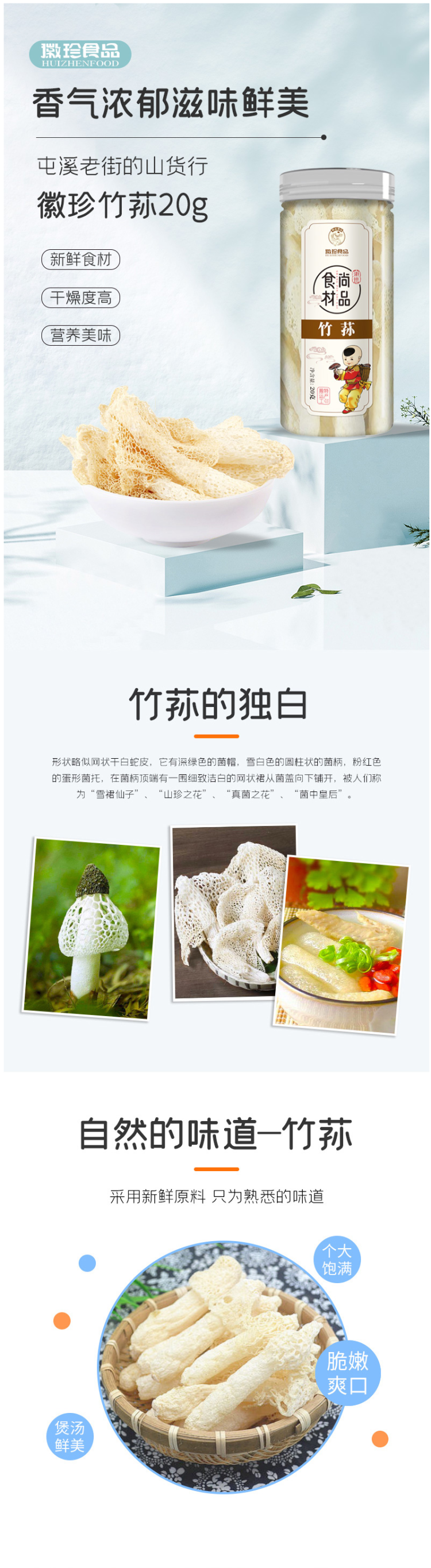 徽珍 无硫熏竹荪干货 食用鲜香菌菇 20g 图1