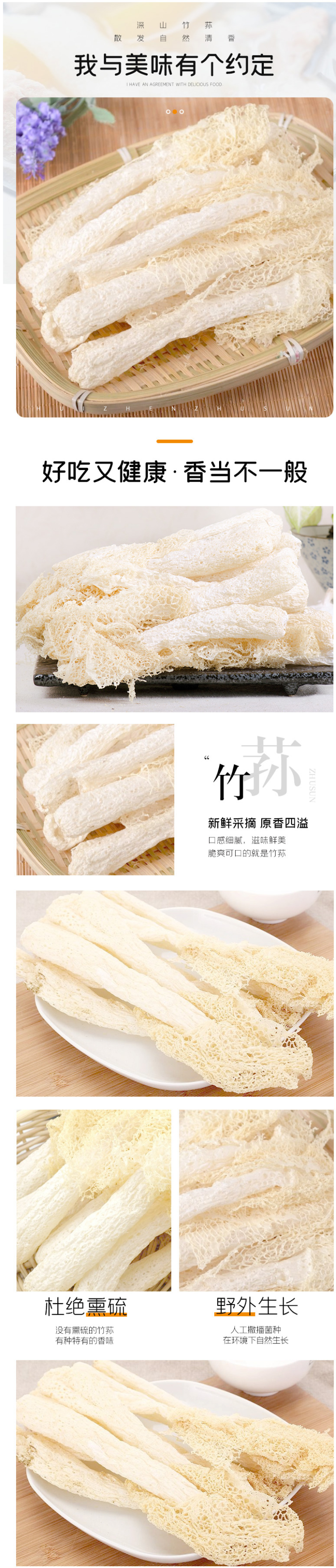 徽珍 无硫熏竹荪干货 食用鲜香菌菇 20g 图2