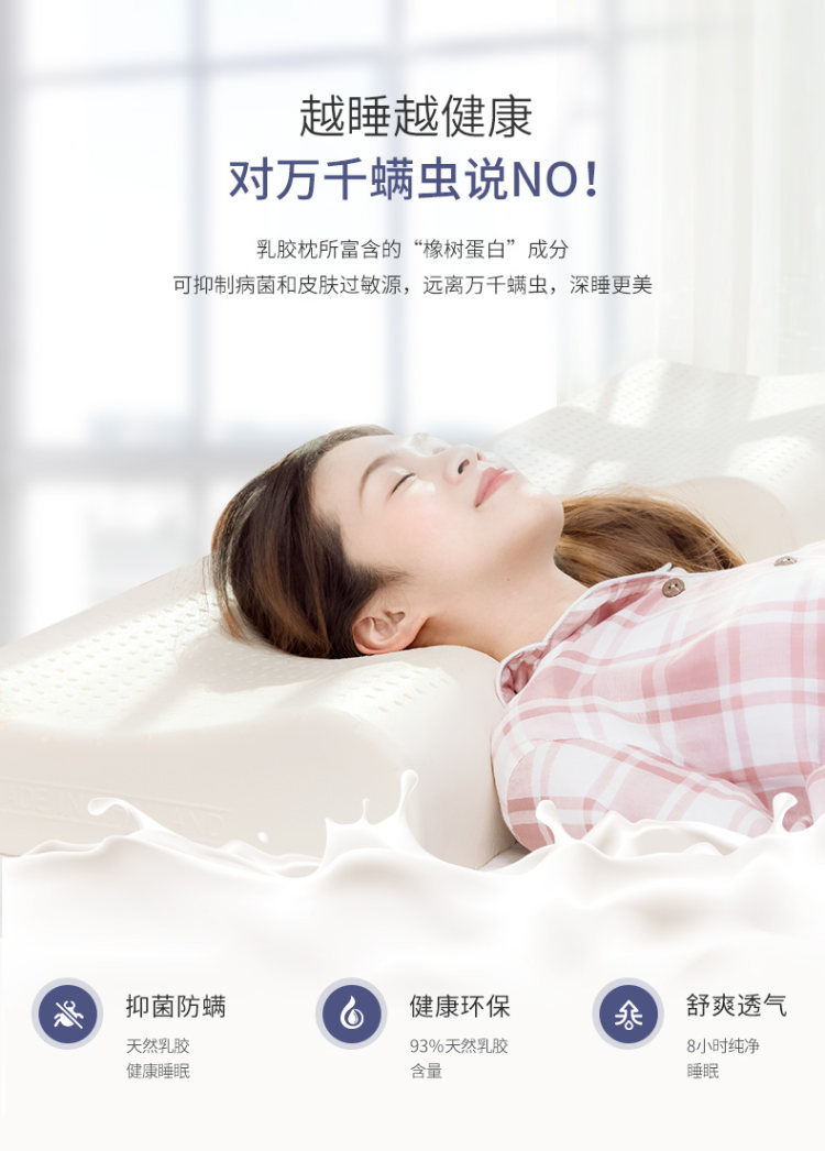 自然醒 泰国进口乳胶枕 93%天然乳胶 图5
