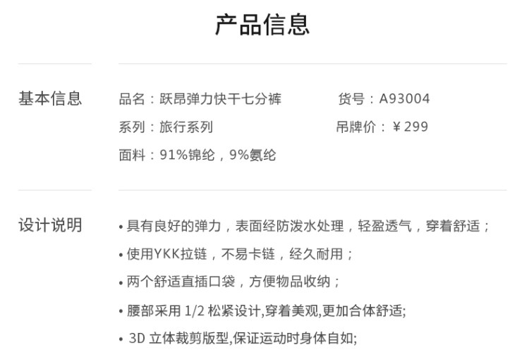 清仓 君羽 女薄款弹力速干七分裤 休闲裤 图11