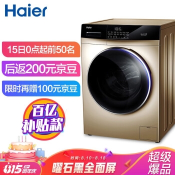 必看活动： 京东家电周年庆，百亿补贴爆品限时抢！ 图6