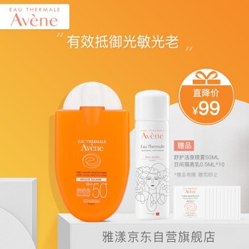 帮你试： 全波段覆盖+0酒精添加，高段位的夏季通勤防晒 图8