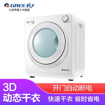 GREE 格力 GSP20 滚筒烘干机 +凑单品 图3