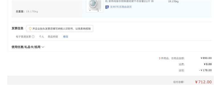 GREE 格力 GSP20 滚筒烘干机 +凑单品 图1