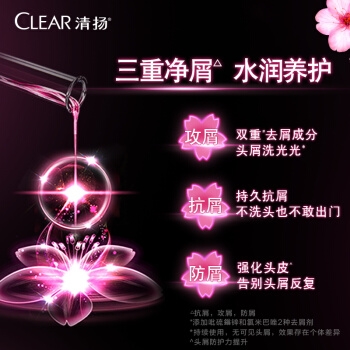 京东PLUS会员： CLEAR 清扬 樱花洗发水 720g*2 +赠樱花露香水润型100g*2 *2件 图3