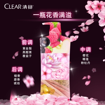 京东PLUS会员： CLEAR 清扬 樱花洗发水 720g*2 +赠樱花露香水润型100g*2 *2件 图4
