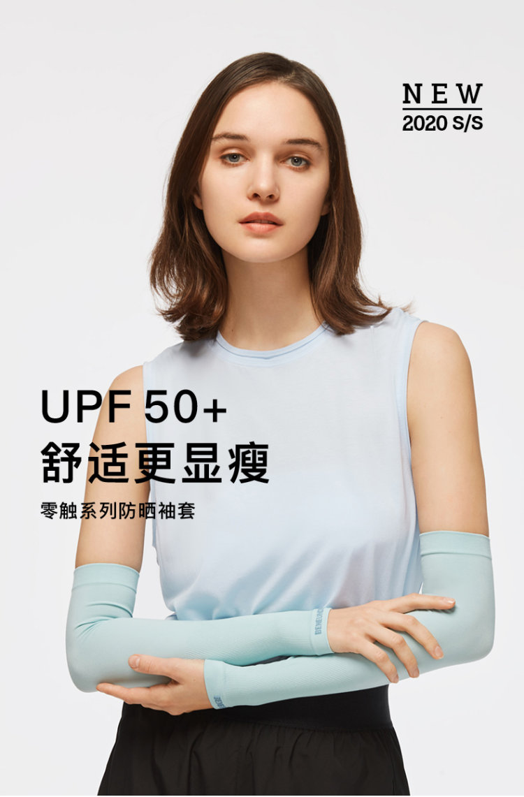 蕉下 男女同款 防晒防紫外线冰丝袖套2只装 图1