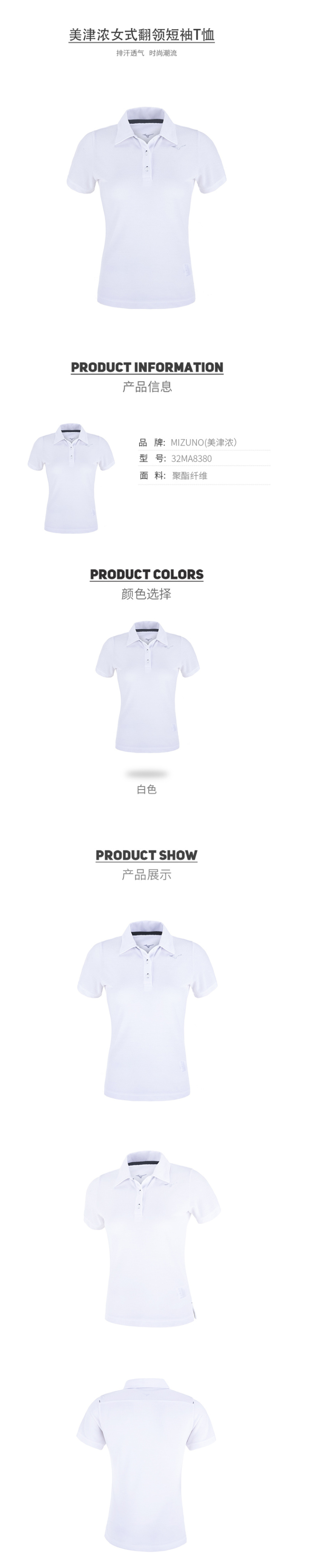 日本 美津浓Mizuno 女修身针织运动Polo衫 图1