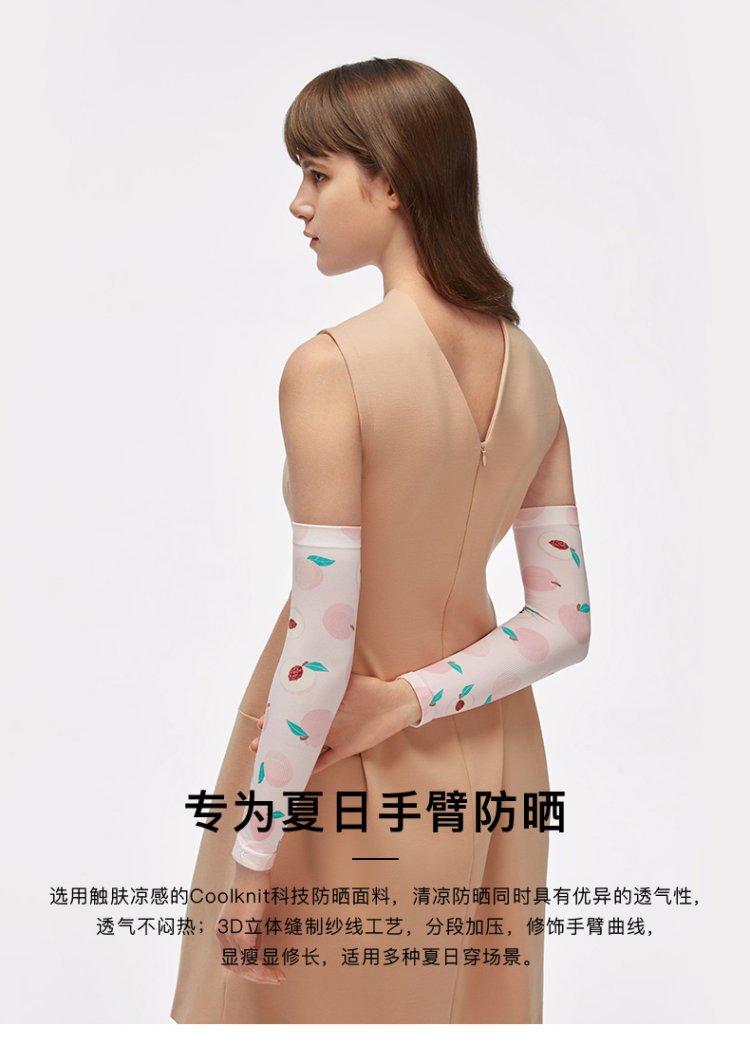 蕉下 男女同款 防晒防紫外线冰丝袖套2只装 图3
