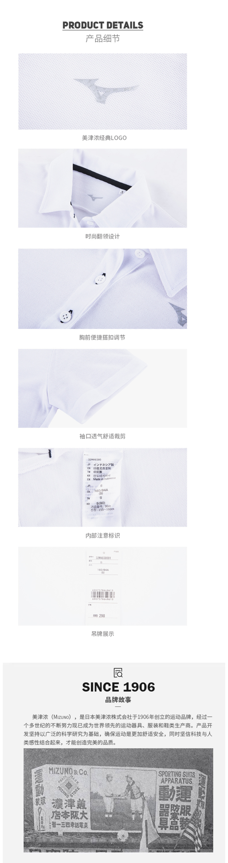 日本 美津浓Mizuno 女修身针织运动Polo衫 图2