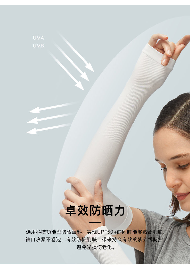 蕉下 男女同款 防晒防紫外线冰丝袖套2只装 图4