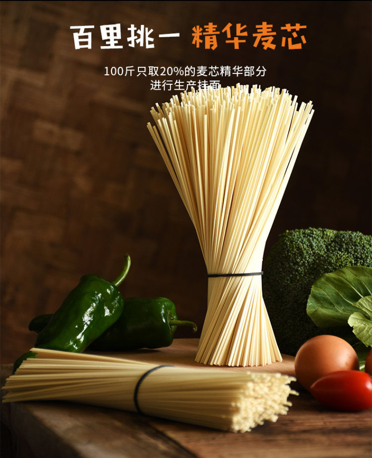 中裕 0添加剂 麦芯挂面 150g*15包 2mm扁面 图5