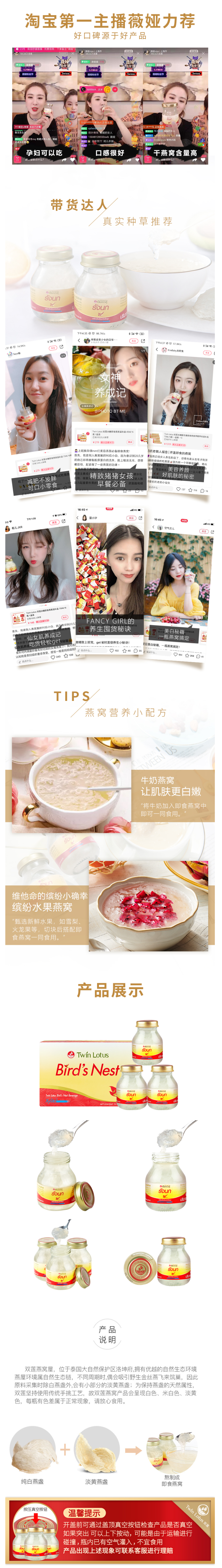 泰国进口 双莲 0防腐剂 木糖醇型即食燕窝 75ml 图8