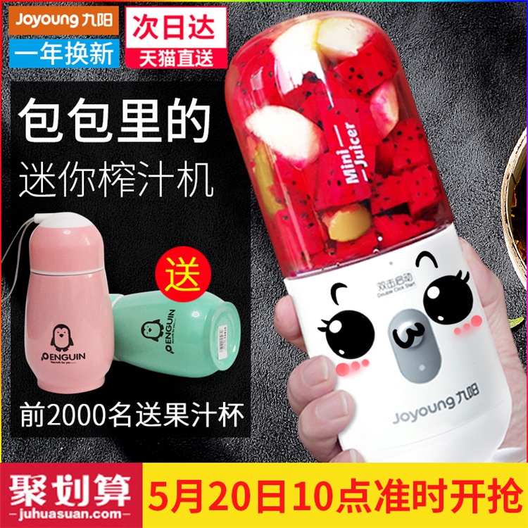 Joyoung 九阳 JYL-C902D 榨汁机 图6