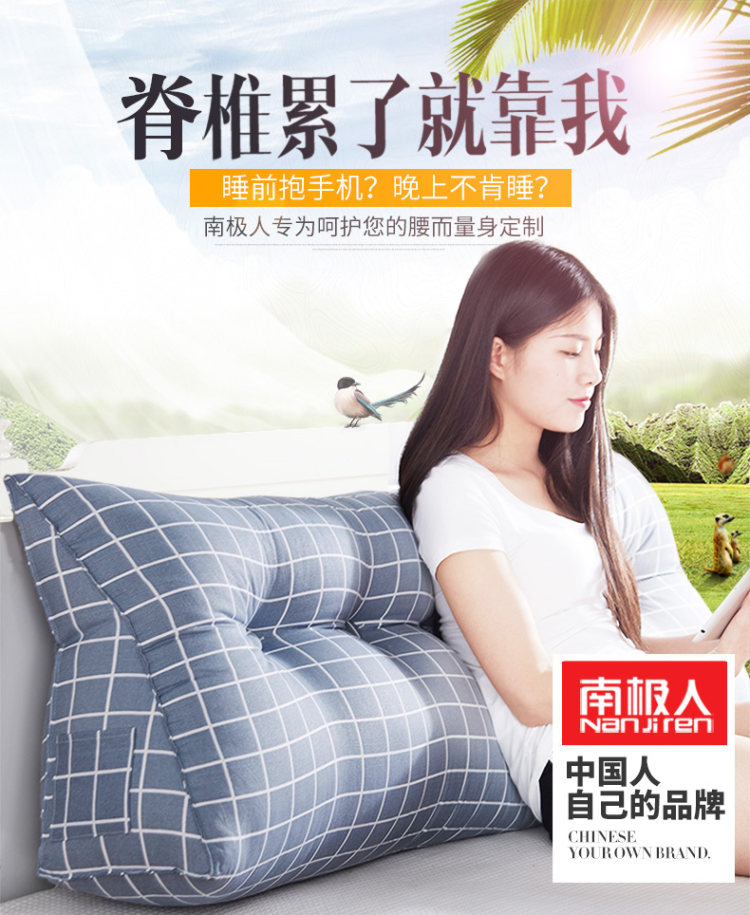 南极人 大三角护腰床头靠垫 图1