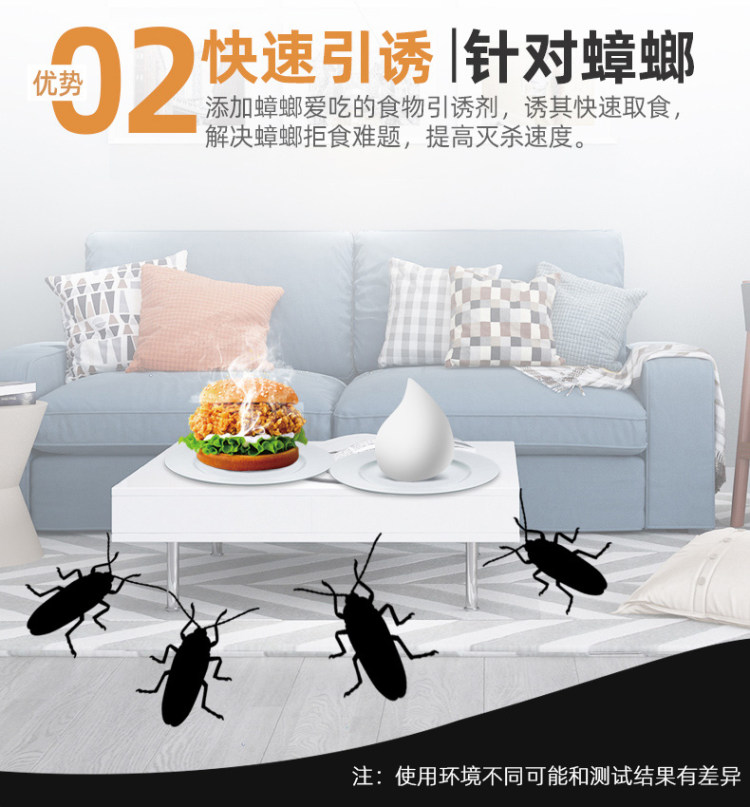 确邦 强力蟑螂药 杀蟑胶饵 图4