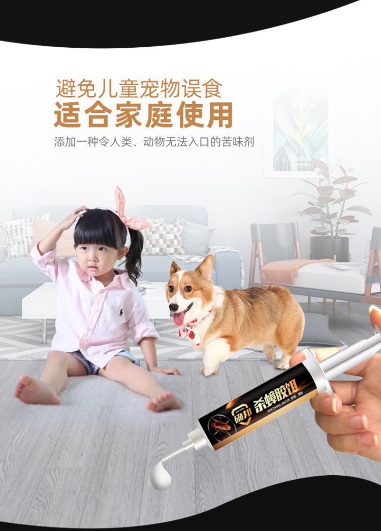 确邦 强力蟑螂药 杀蟑胶饵 图6