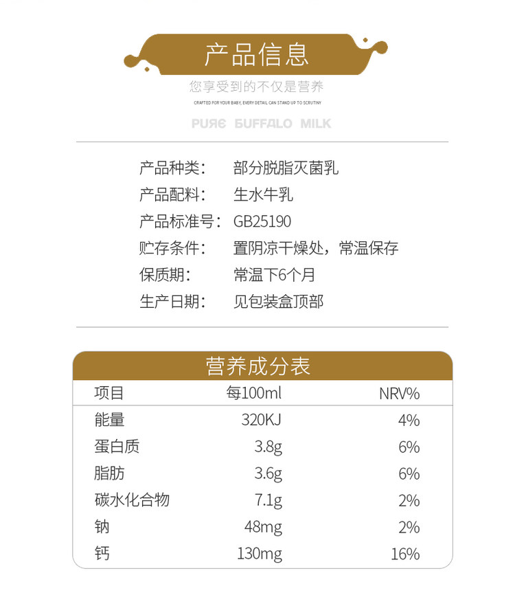 奶中珍品 百菲酪 水牛纯奶 200ml*20盒 图4