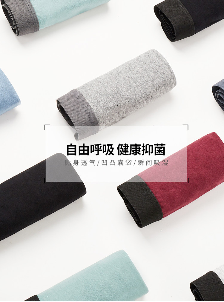 AAA级抗菌 宜而爽 男士 纯棉抑菌平角内裤 4条 图1