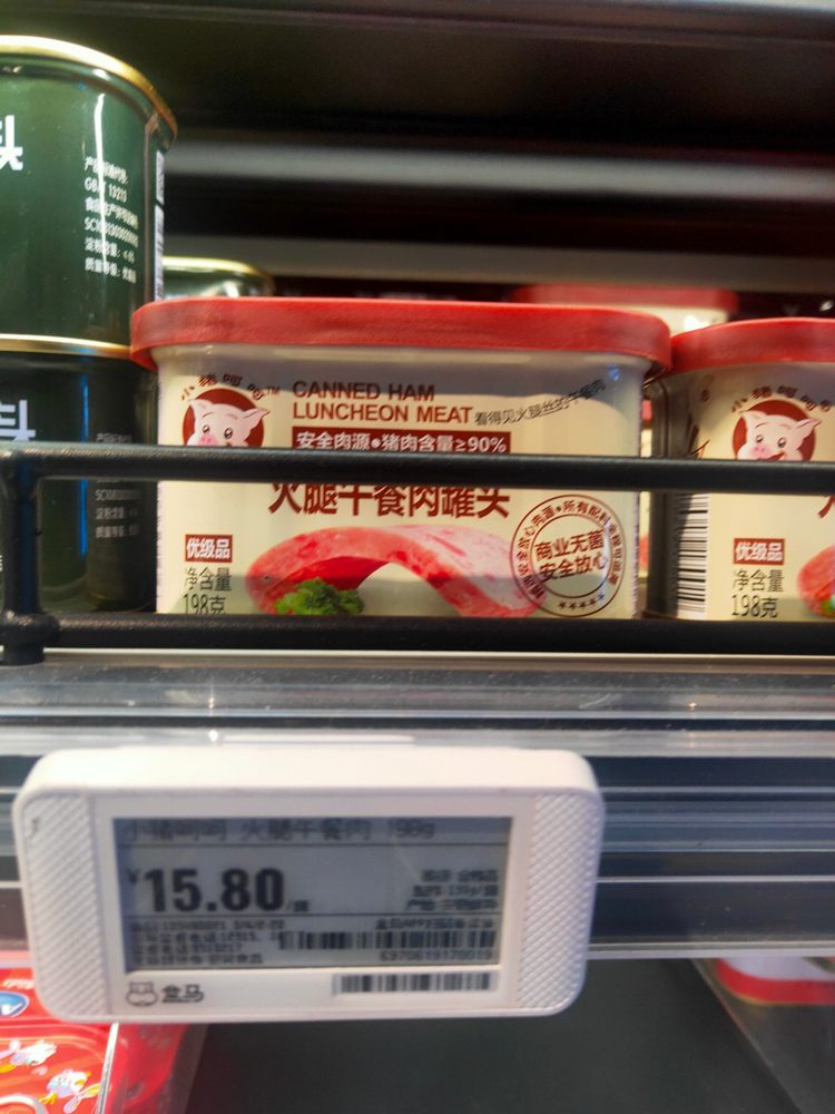 小猪呵呵 火腿午餐肉罐头 198g*3罐 肉眼可见大肉粒 图1