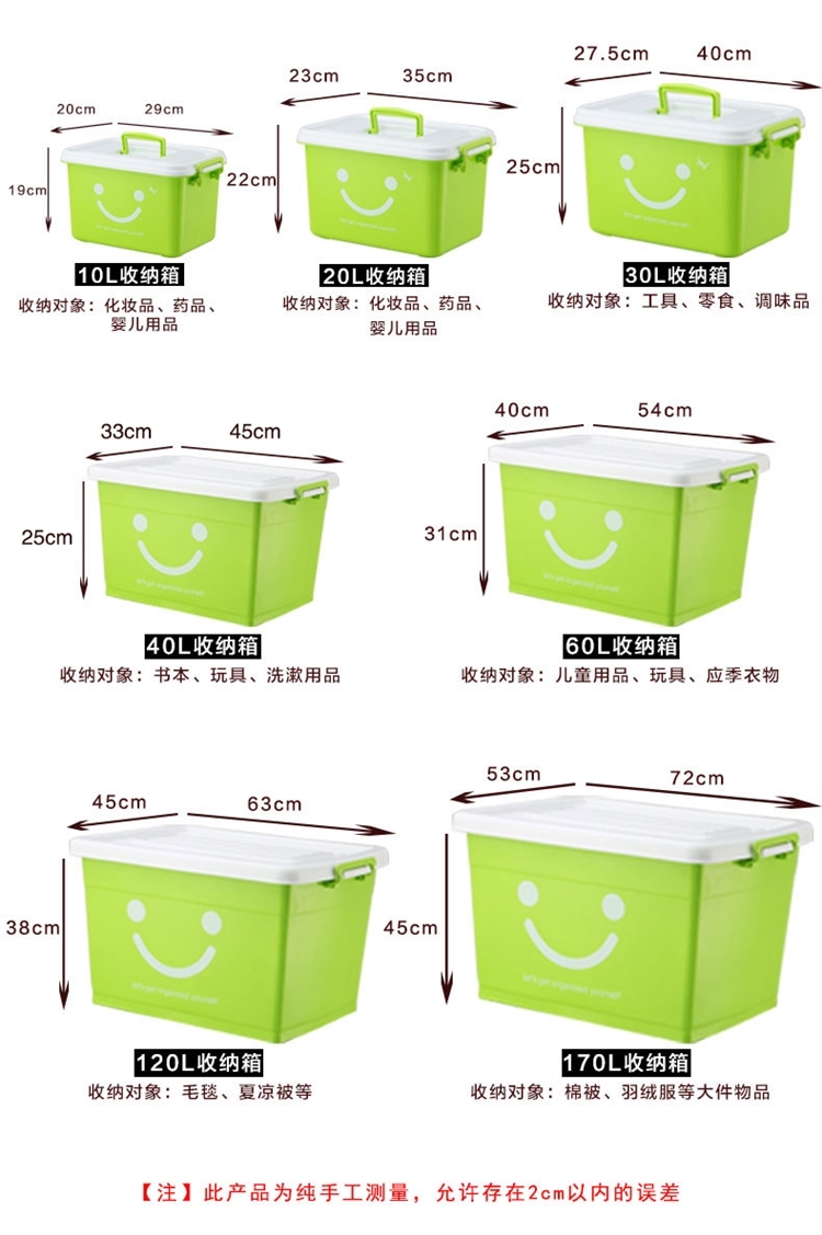 印象树 特大号塑料收纳箱 120L 可以装个人了 图2