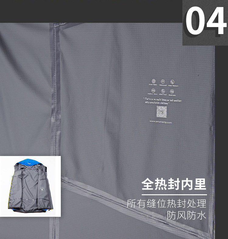 Amurcamp 1.5万透湿1万防水 男防暴雨级跑步冲锋衣 图7
