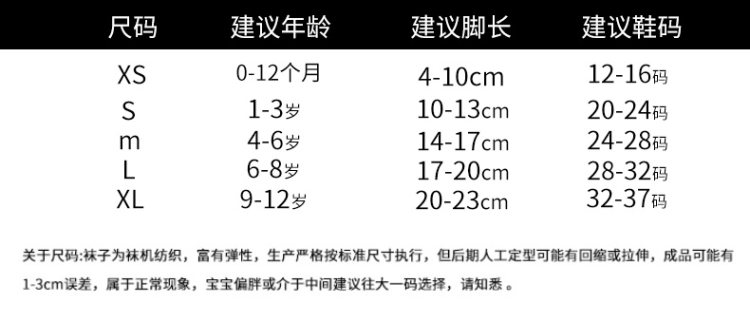 妙优童 儿童纯棉薄款中筒袜 5双装 A类 图4