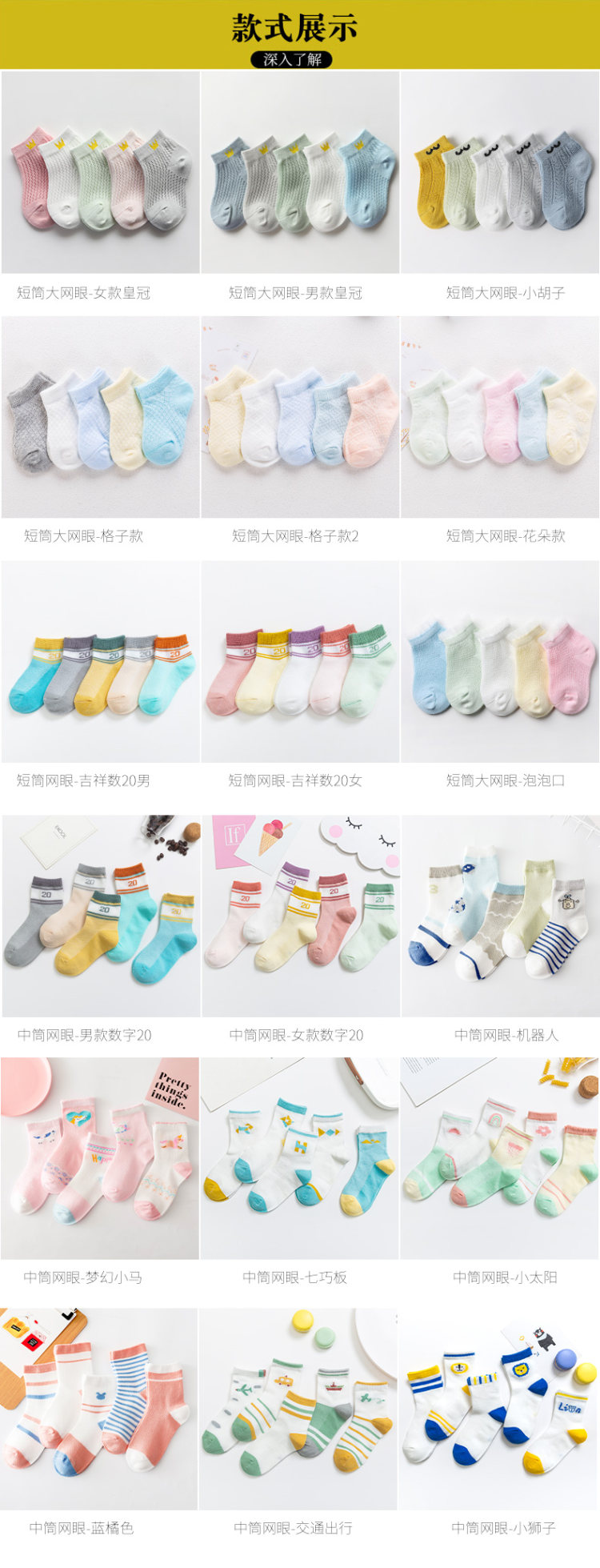 妙优童 儿童纯棉薄款中筒袜 5双装 A类 图11