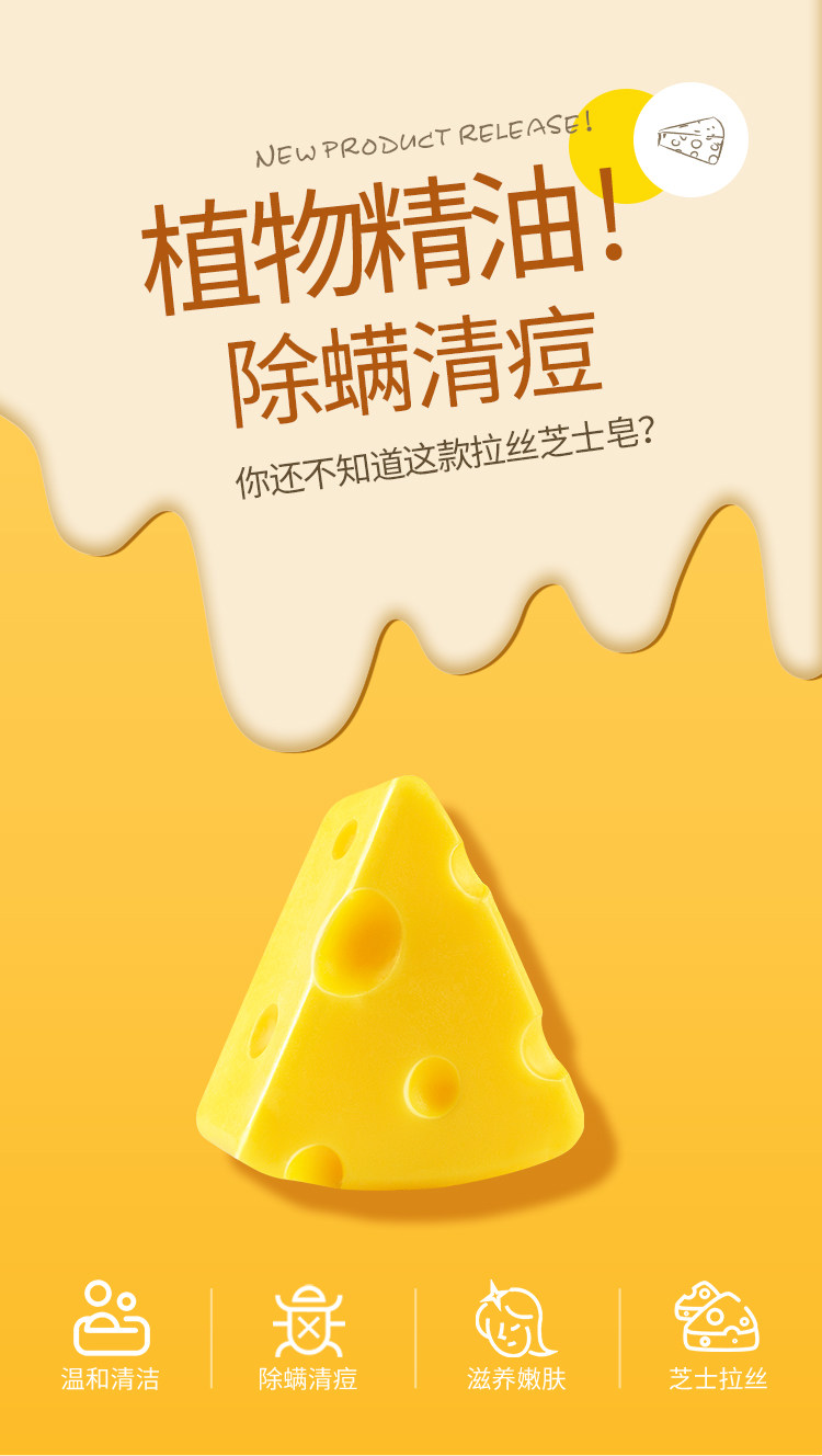 茶印象 芝士拉丝除螨手工皂 图1