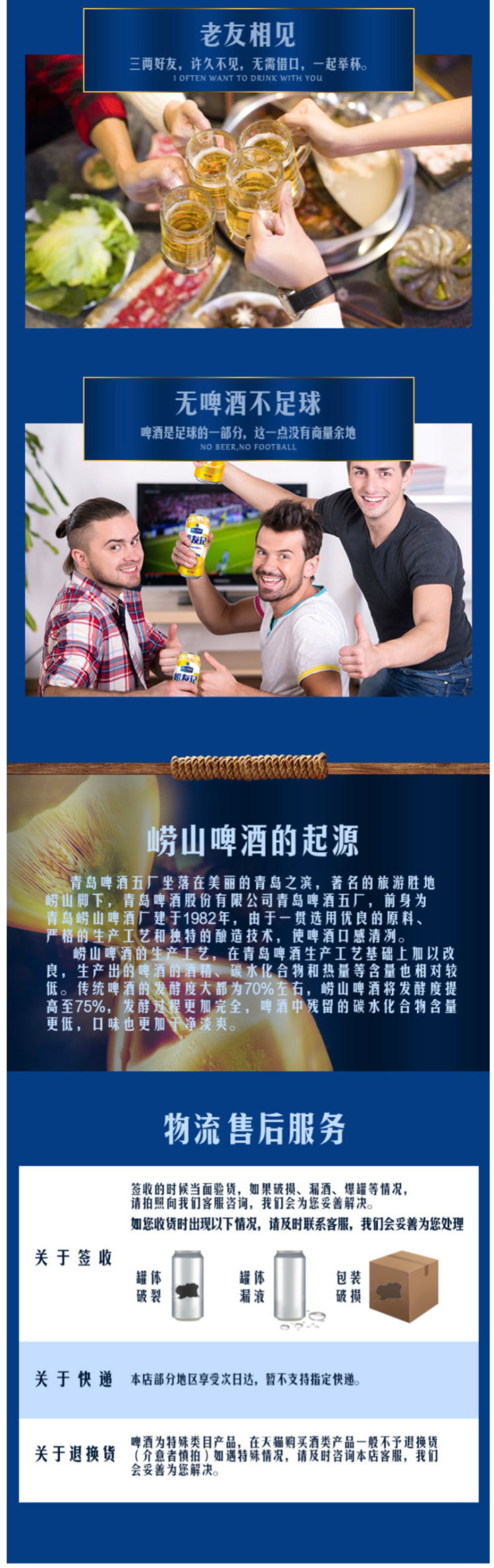 崂山啤酒 崂友记 足球罐经典装 500ml*12听*3箱 图2
