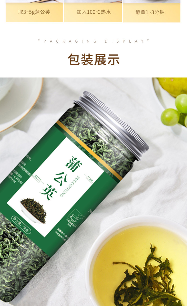 茶博山 罐装特级蒲公英茶 50g*3罐 图4