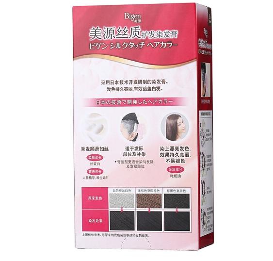 Bigen 美源 丝质护发染发 #2N 40g*2 *5件 图2