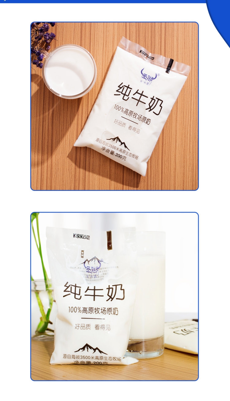 圣湖 青海高原纯牛奶 180g*12袋 图2