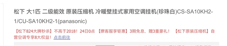 Panasonic 松下CS-SA10KH2-1/CU-SA10KH2-1 壁挂式空调 大1匹 图1