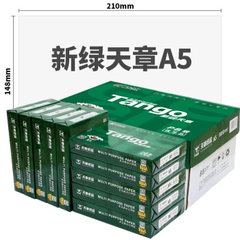 TANGO 新绿天章 A5复印纸 80g 500张/包 10包装 图3