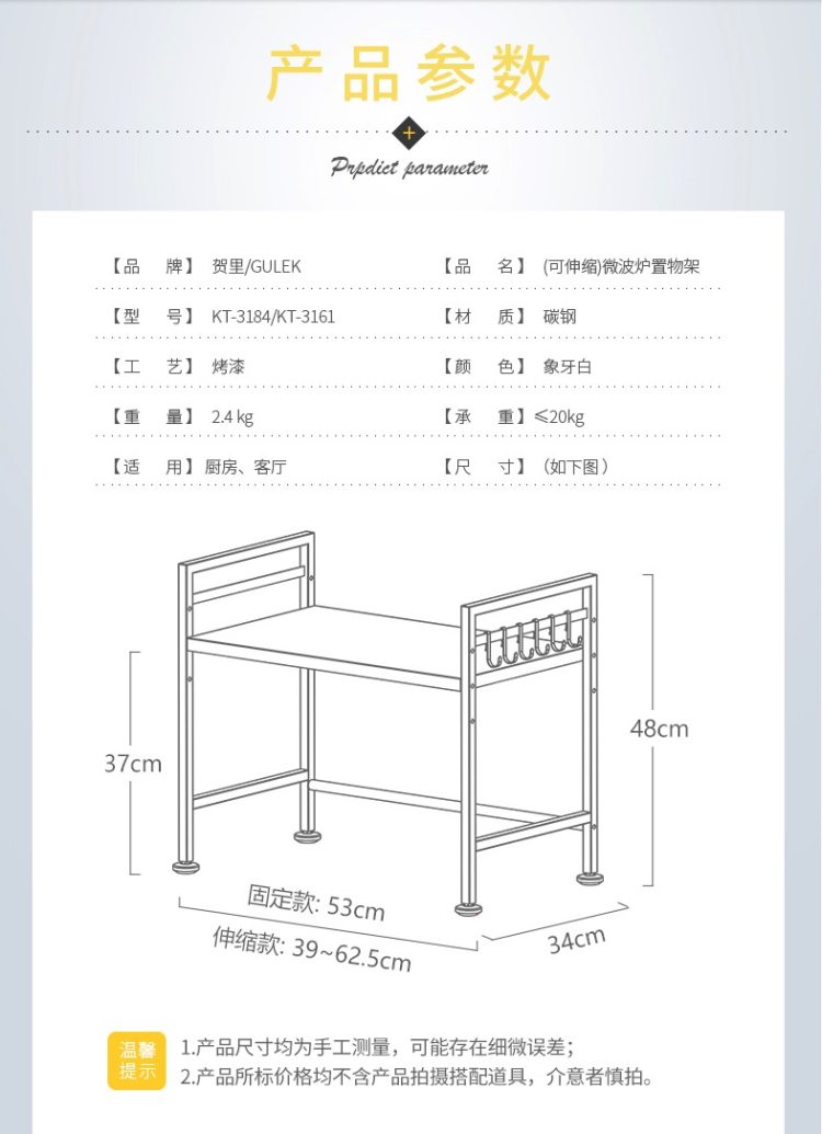 贺里 微波炉双层置物架 宽53*高37/48cm 可承重30kg 图10