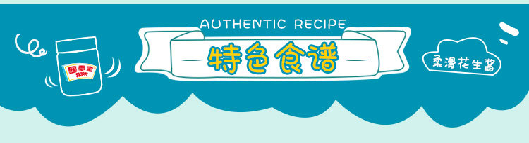 SKIPPY 四季宝 柔滑花生酱340g*2 面包拌面蘸料 图5