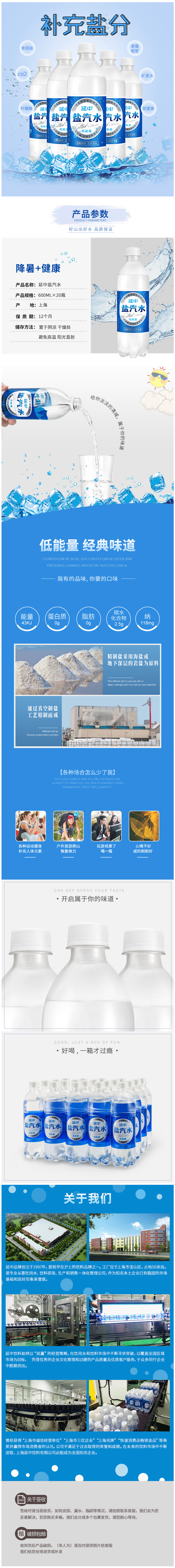 上海老牌 延中 盐汽水 600ml*20瓶 咸味碳酸饮料饮 图1