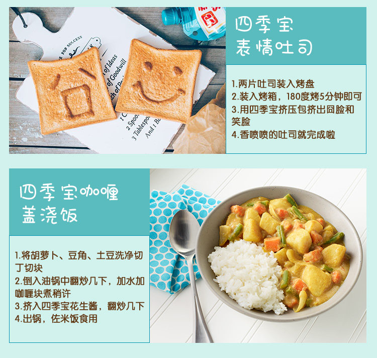 SKIPPY 四季宝 柔滑花生酱340g*2 面包拌面蘸料 图7