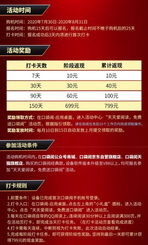 腾讯阅文 口袋阅经典款 5.2英寸 电纸书阅读器 8GB 图1
