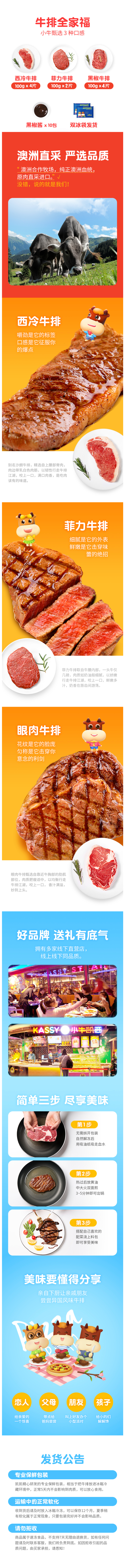 澳洲进口 小牛凯西 原切黑椒西冷牛排套餐 100g*10片 图3